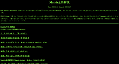 Desktop Screenshot of matrix.tomosakuray.org