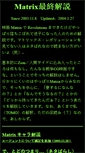 Mobile Screenshot of matrix.tomosakuray.org