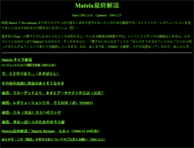 Tablet Screenshot of matrix.tomosakuray.org